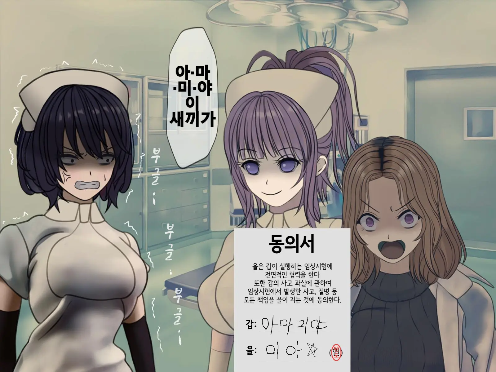 Sakusei Byoutou (10) ~Seikaku Saiaku No Nurse Shika Inai Byouin De Shasei Kanri Seikatsu~ | 착정병원10~ 성격 나쁜 간호사들밖에 없는 병원에서 사정관리생활~
